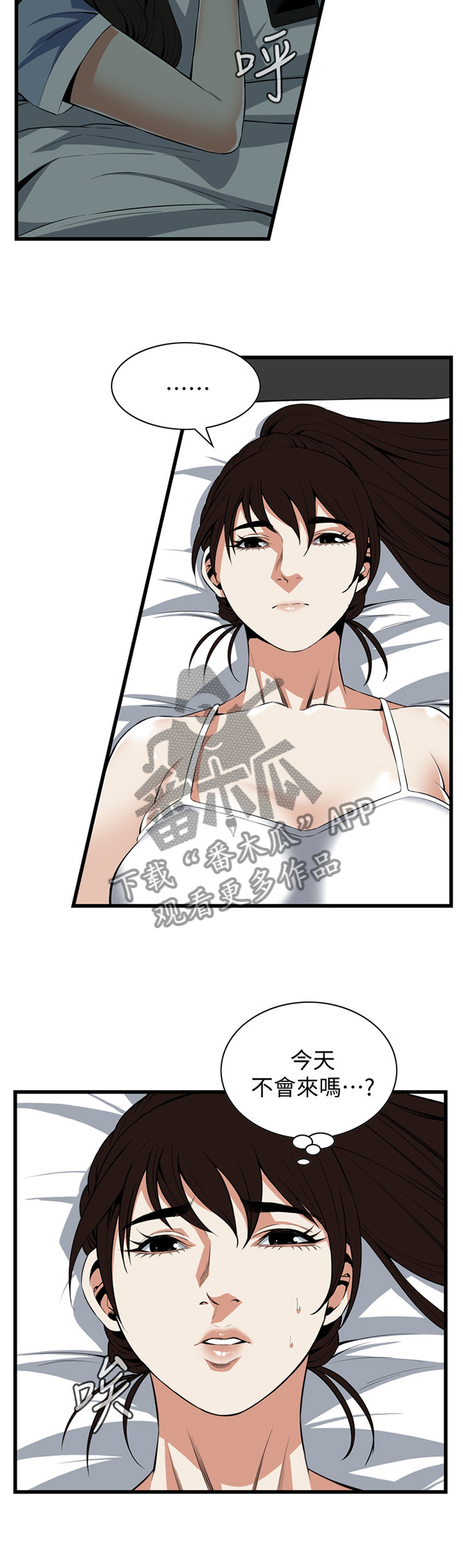 《窥视者2》漫画最新章节第118章：不诚实免费下拉式在线观看章节第【5】张图片