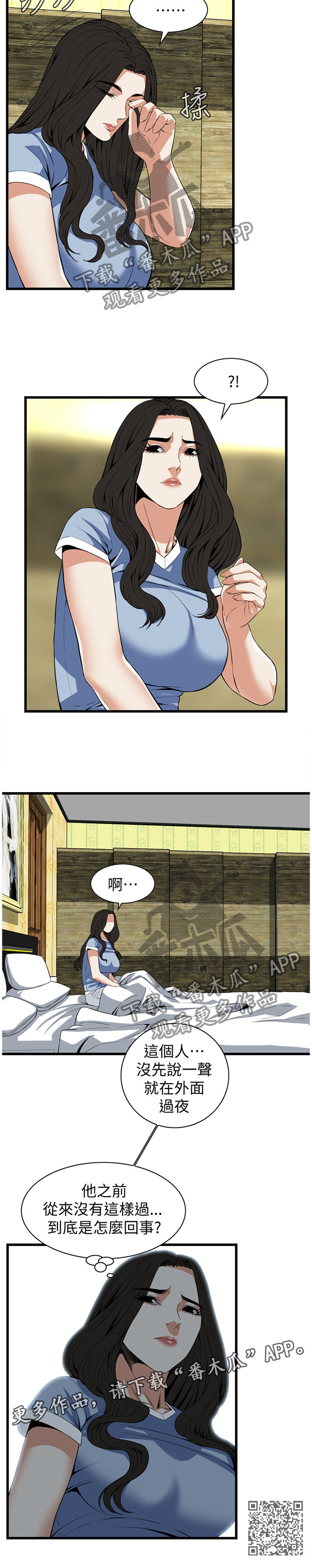 《窥视者2》漫画最新章节第119章：天性免费下拉式在线观看章节第【1】张图片