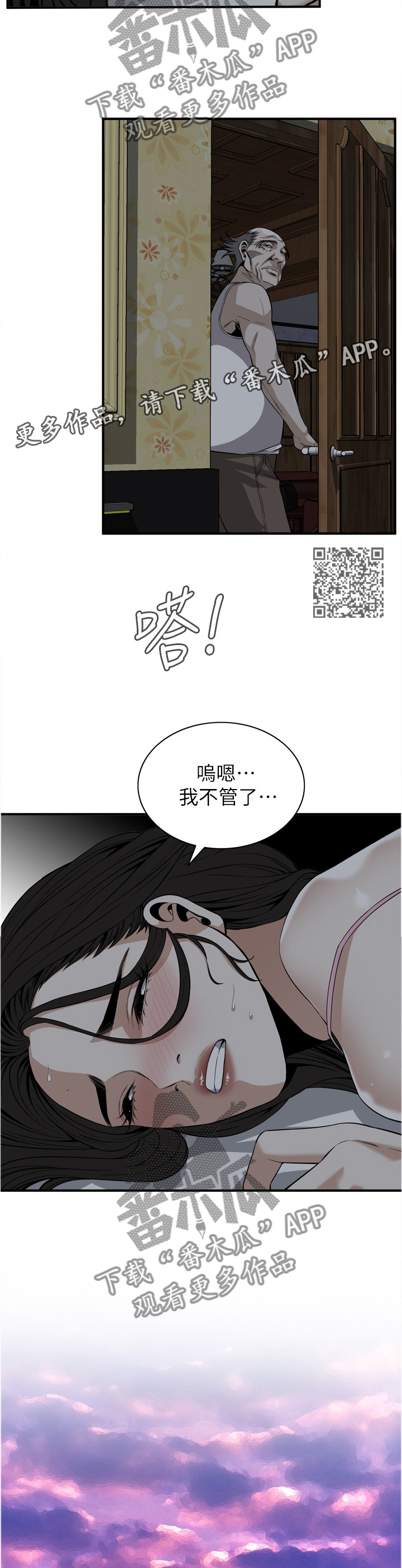 《窥视者2》漫画最新章节第127章：陷入抉择免费下拉式在线观看章节第【6】张图片