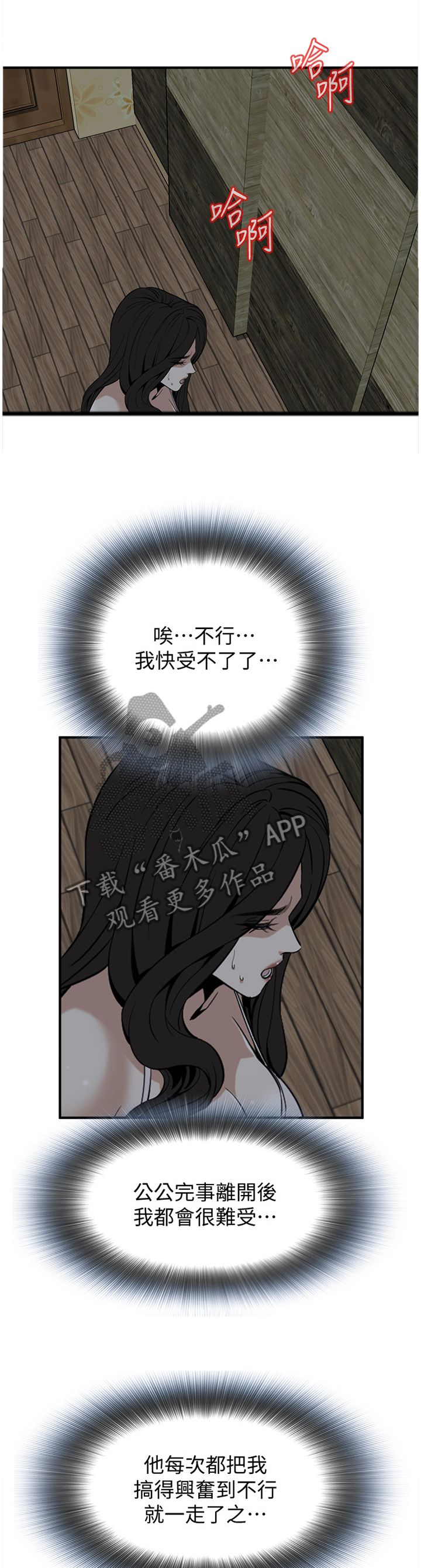 《窥视者2》漫画最新章节第127章：陷入抉择免费下拉式在线观看章节第【2】张图片