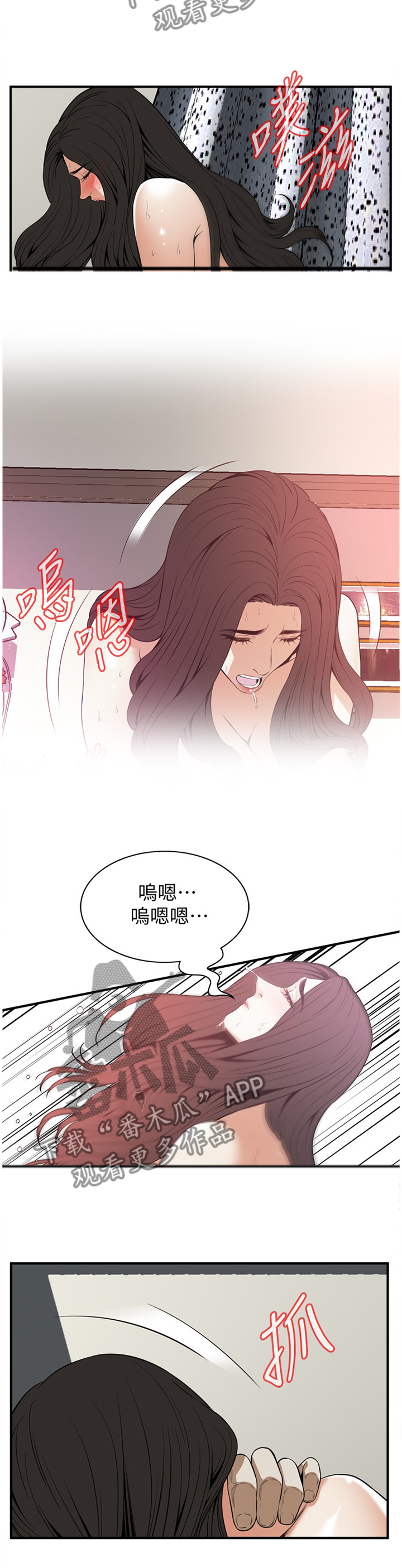 《窥视者2》漫画最新章节第133章：一家人免费下拉式在线观看章节第【7】张图片