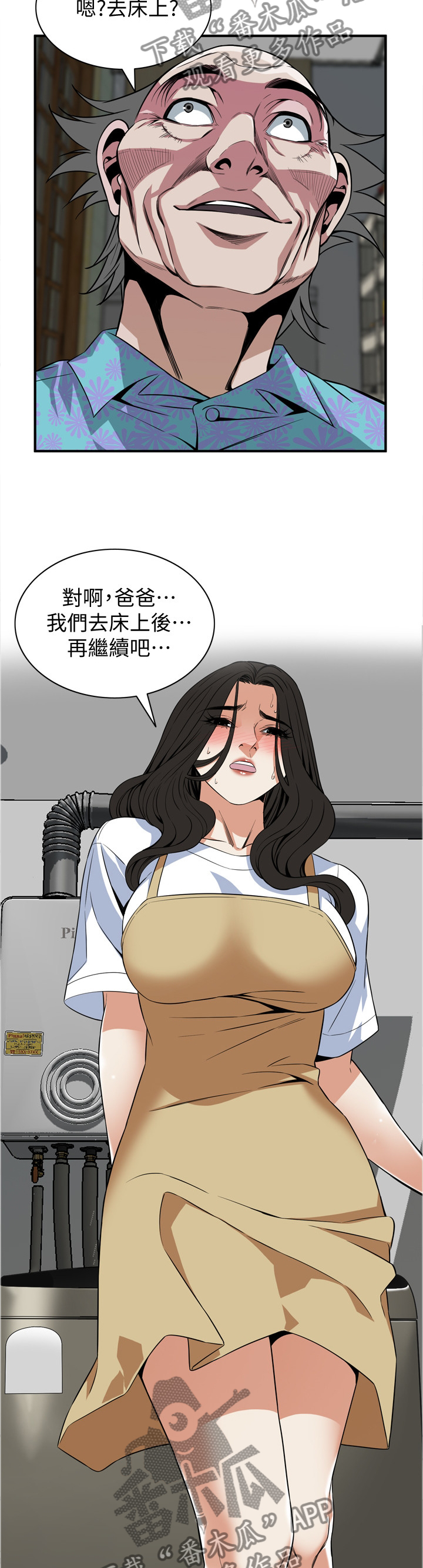 《窥视者2》漫画最新章节第135章：公公的执着免费下拉式在线观看章节第【4】张图片