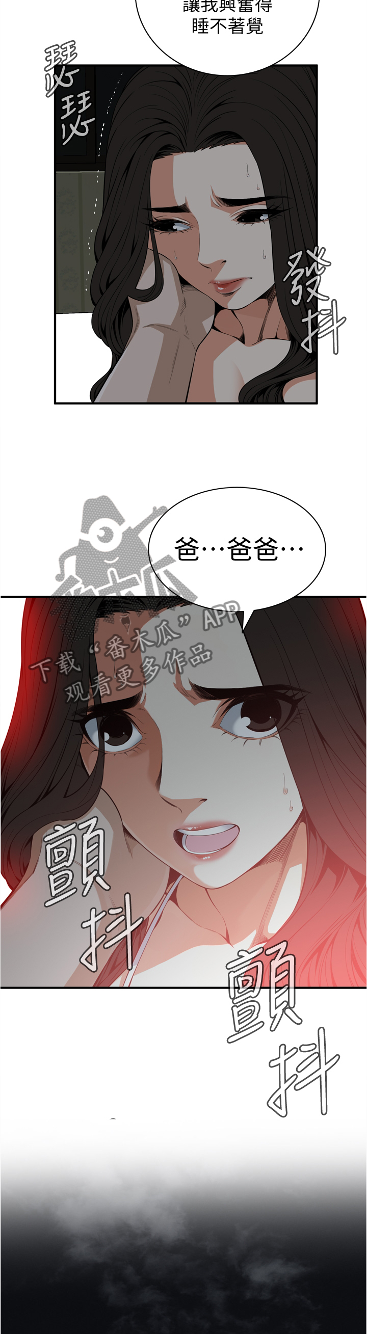 《窥视者2》漫画最新章节第137章：一而再\,再而三免费下拉式在线观看章节第【7】张图片