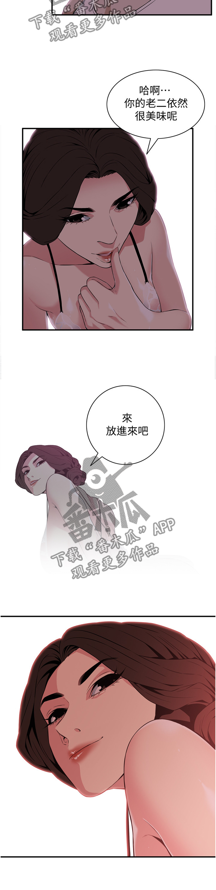 《窥视者2》漫画最新章节第140章：众人皆知免费下拉式在线观看章节第【5】张图片