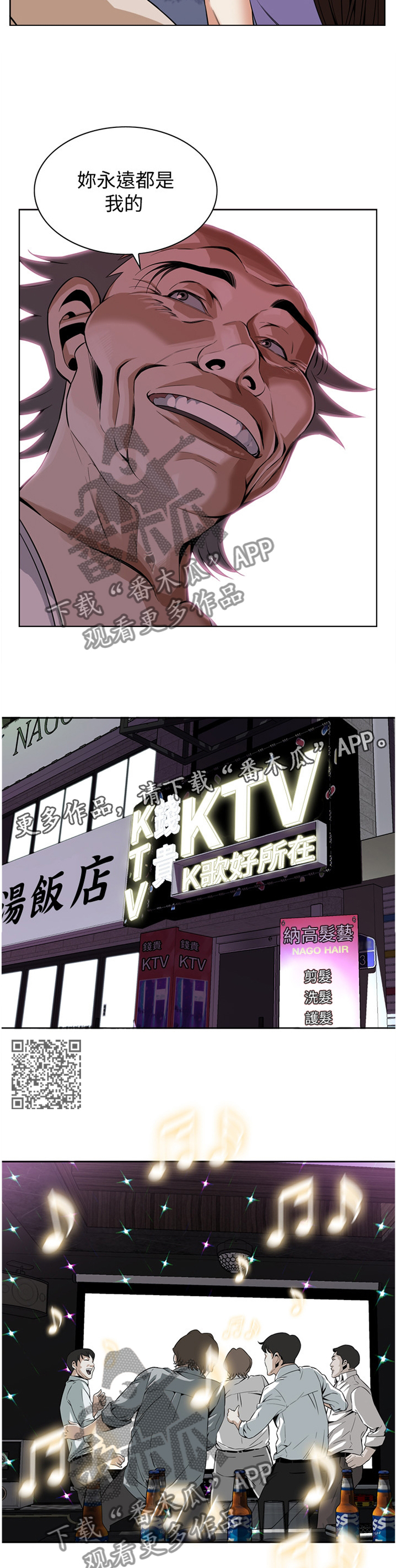 《窥视者2》漫画最新章节第143章：对比免费下拉式在线观看章节第【6】张图片