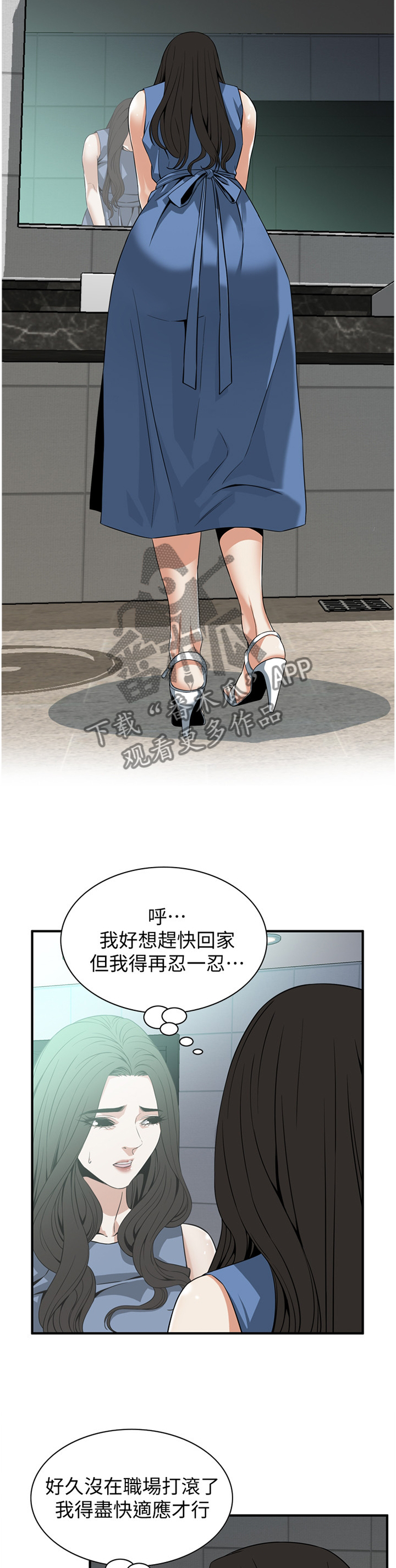 《窥视者2》漫画最新章节第143章：对比免费下拉式在线观看章节第【2】张图片