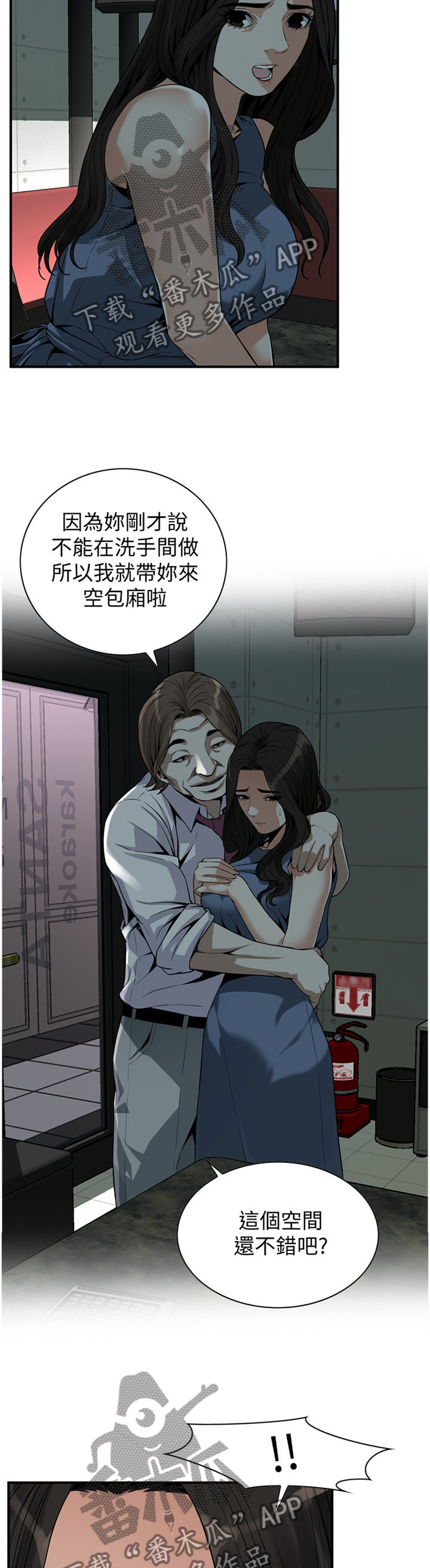 《窥视者2》漫画最新章节第144章：新的美好回忆免费下拉式在线观看章节第【7】张图片