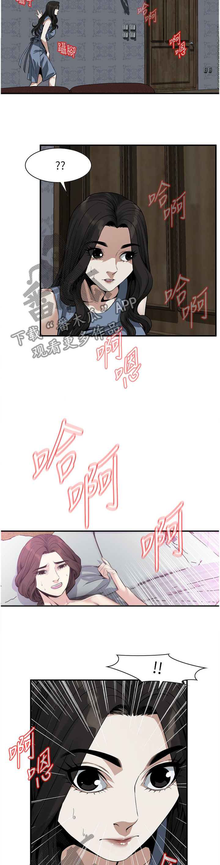 《窥视者2》漫画最新章节第146章：时来运转免费下拉式在线观看章节第【7】张图片