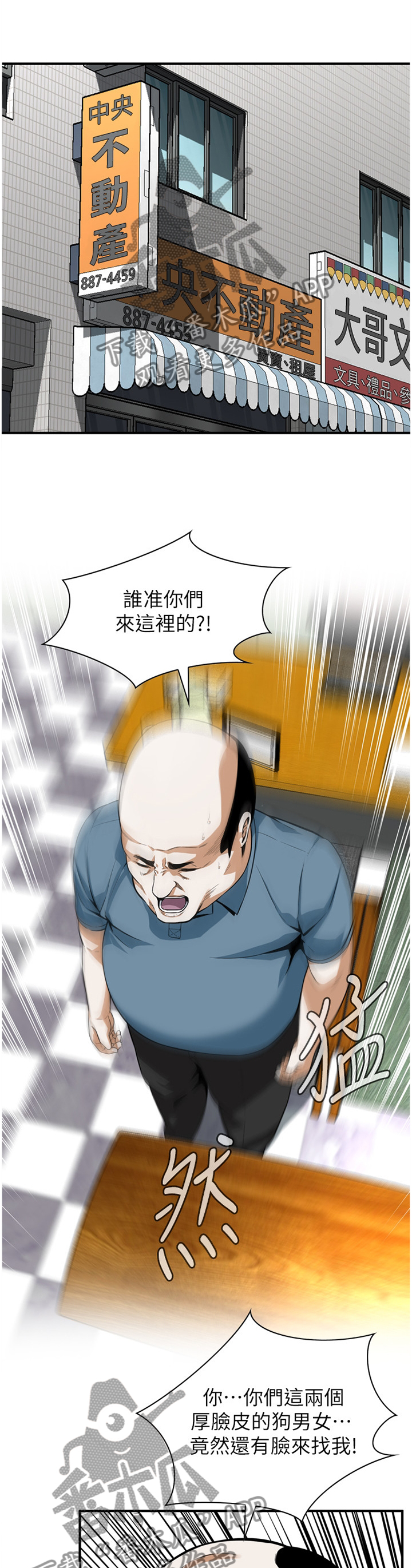 《窥视者2》漫画最新章节第147章：历史性会面免费下拉式在线观看章节第【7】张图片