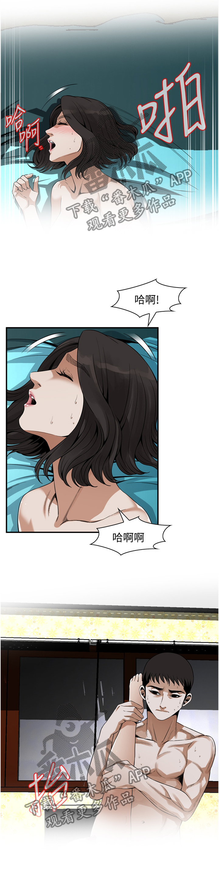 《窥视者2》漫画最新章节第149章：不用在意免费下拉式在线观看章节第【4】张图片