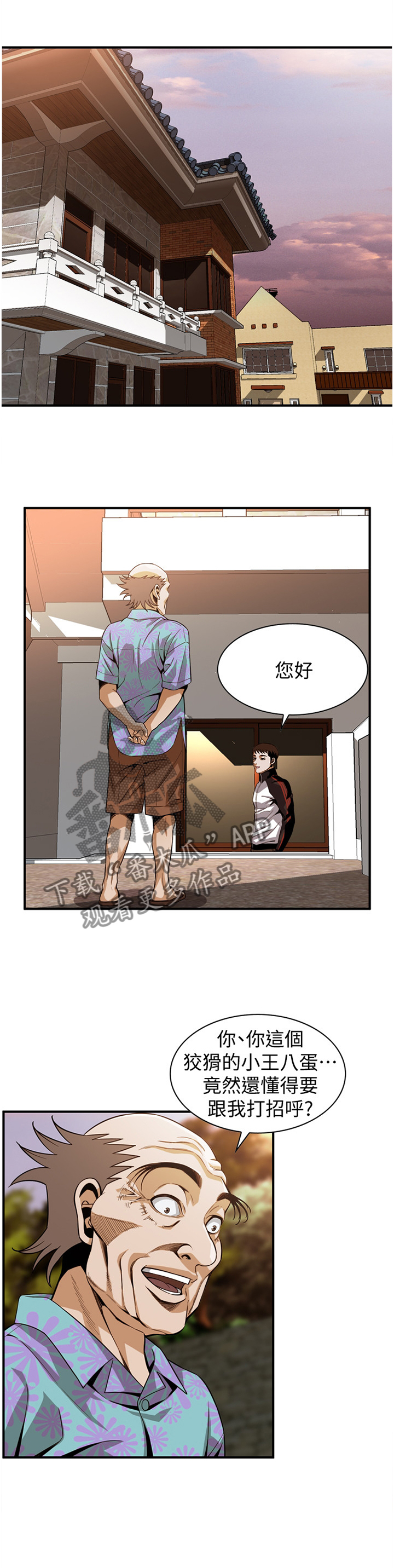 《窥视者2》漫画最新章节第150章：守株待兔免费下拉式在线观看章节第【5】张图片