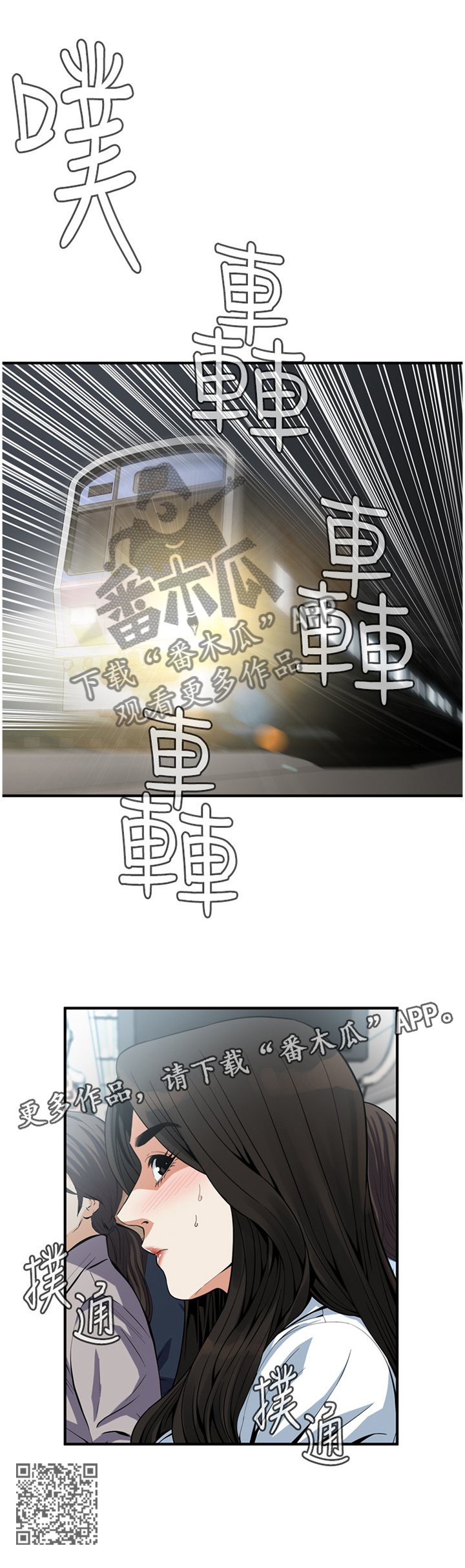 《窥视者2》漫画最新章节第154章：上班免费下拉式在线观看章节第【1】张图片