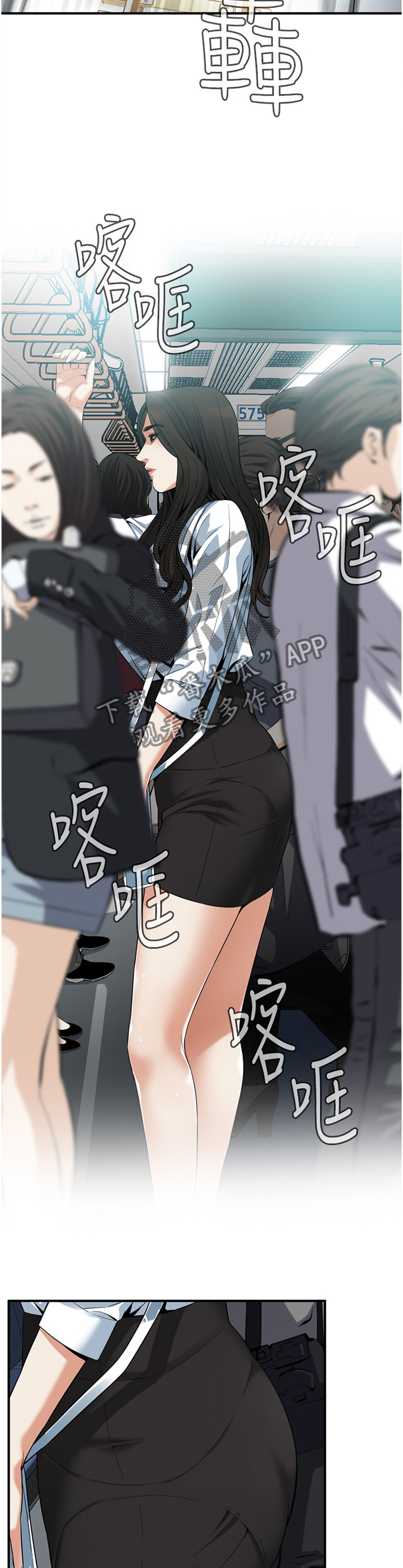 《窥视者2》漫画最新章节第154章：上班免费下拉式在线观看章节第【3】张图片