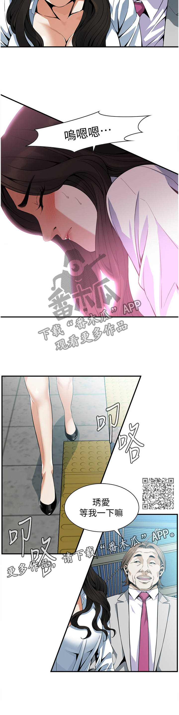 《窥视者2》漫画最新章节第155章：保证免费下拉式在线观看章节第【6】张图片