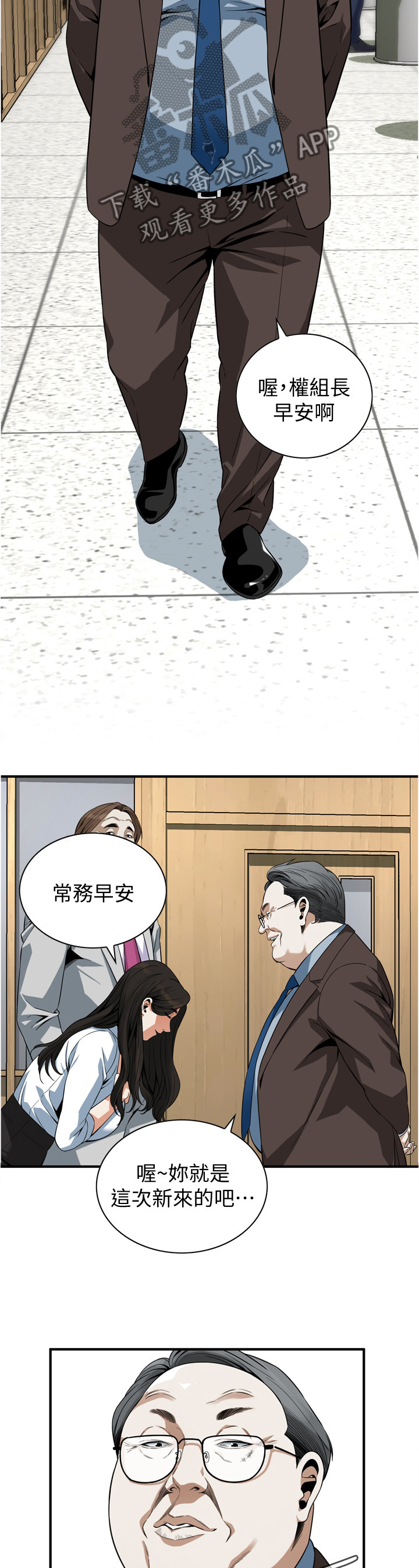 《窥视者2》漫画最新章节第155章：保证免费下拉式在线观看章节第【2】张图片