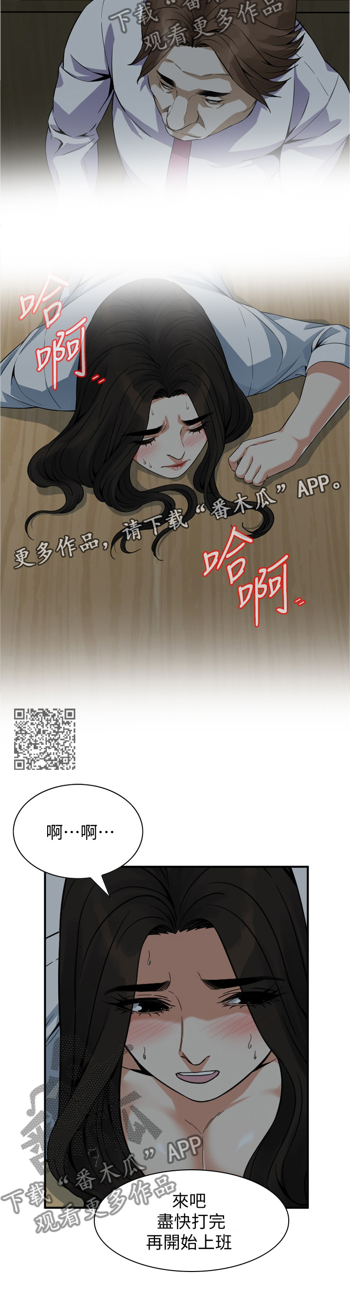 《窥视者2》漫画最新章节第156章：幻想免费下拉式在线观看章节第【7】张图片