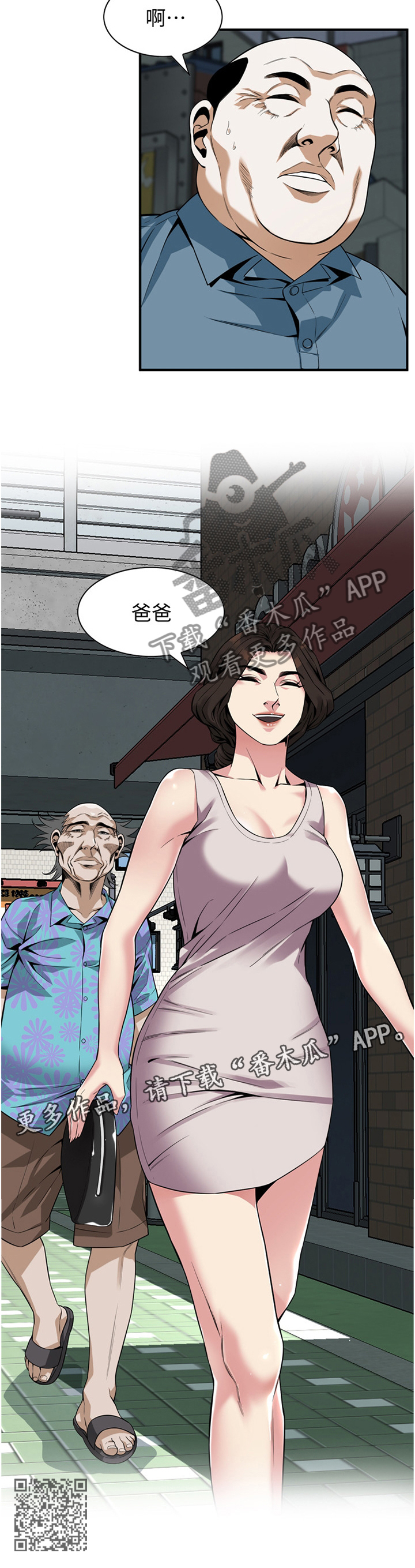 《窥视者2》漫画最新章节第158章：连累免费下拉式在线观看章节第【1】张图片