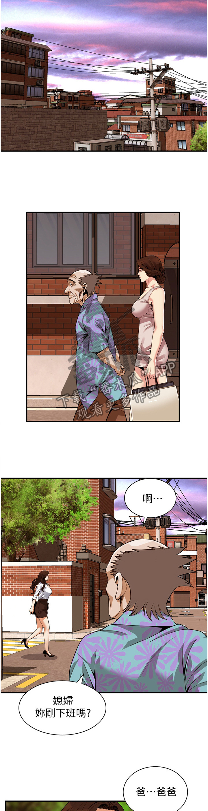 《窥视者2》漫画最新章节第164章：吃饭免费下拉式在线观看章节第【5】张图片