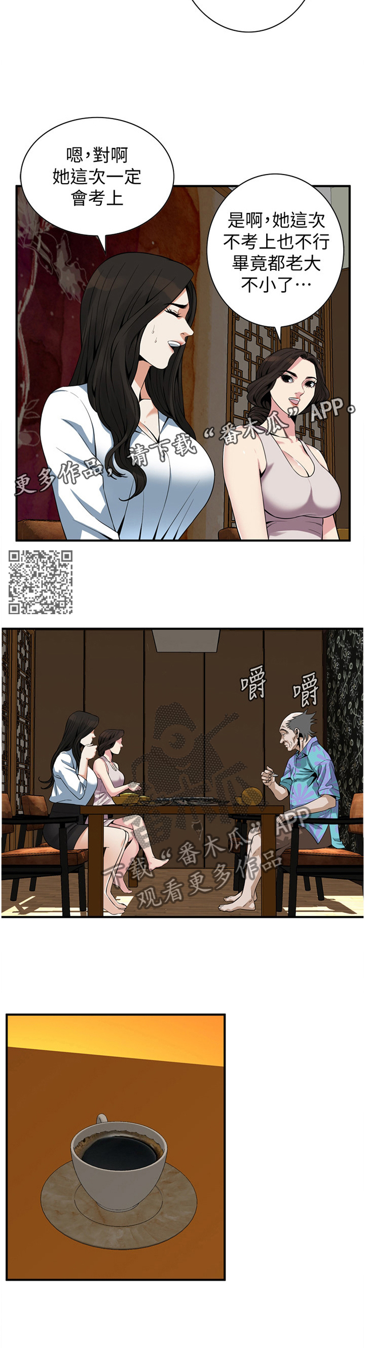 《窥视者2》漫画最新章节第165章：发现免费下拉式在线观看章节第【7】张图片