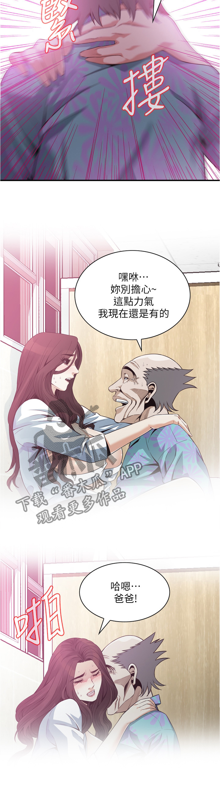 《窥视者2》漫画最新章节第169章：无法相信免费下拉式在线观看章节第【2】张图片