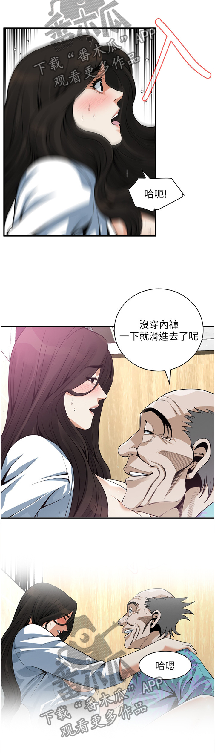 《窥视者2》漫画最新章节第169章：无法相信免费下拉式在线观看章节第【7】张图片