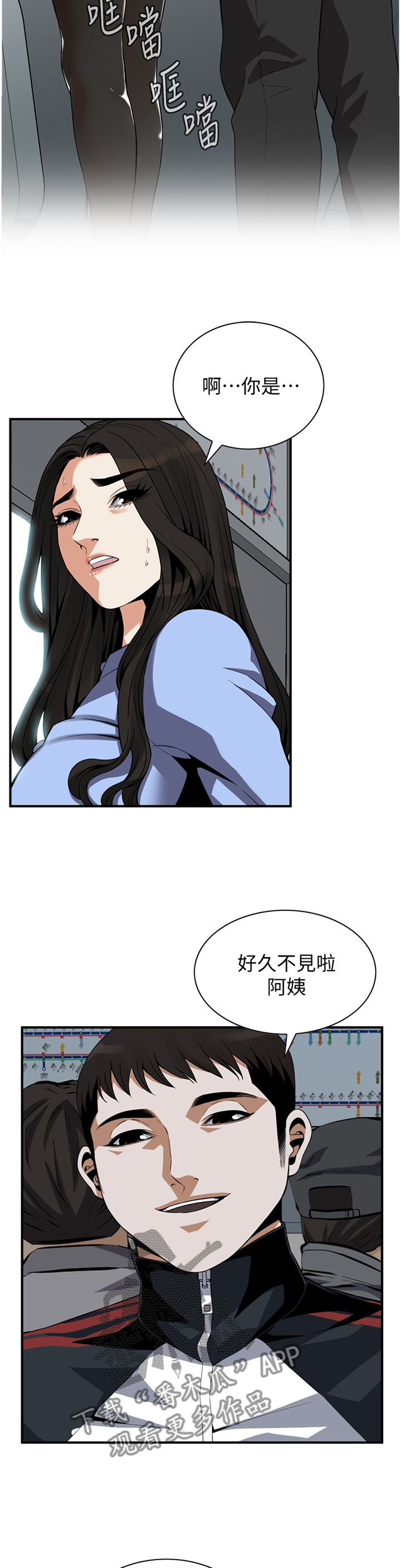 《窥视者2》漫画最新章节第174章：大礼免费下拉式在线观看章节第【4】张图片