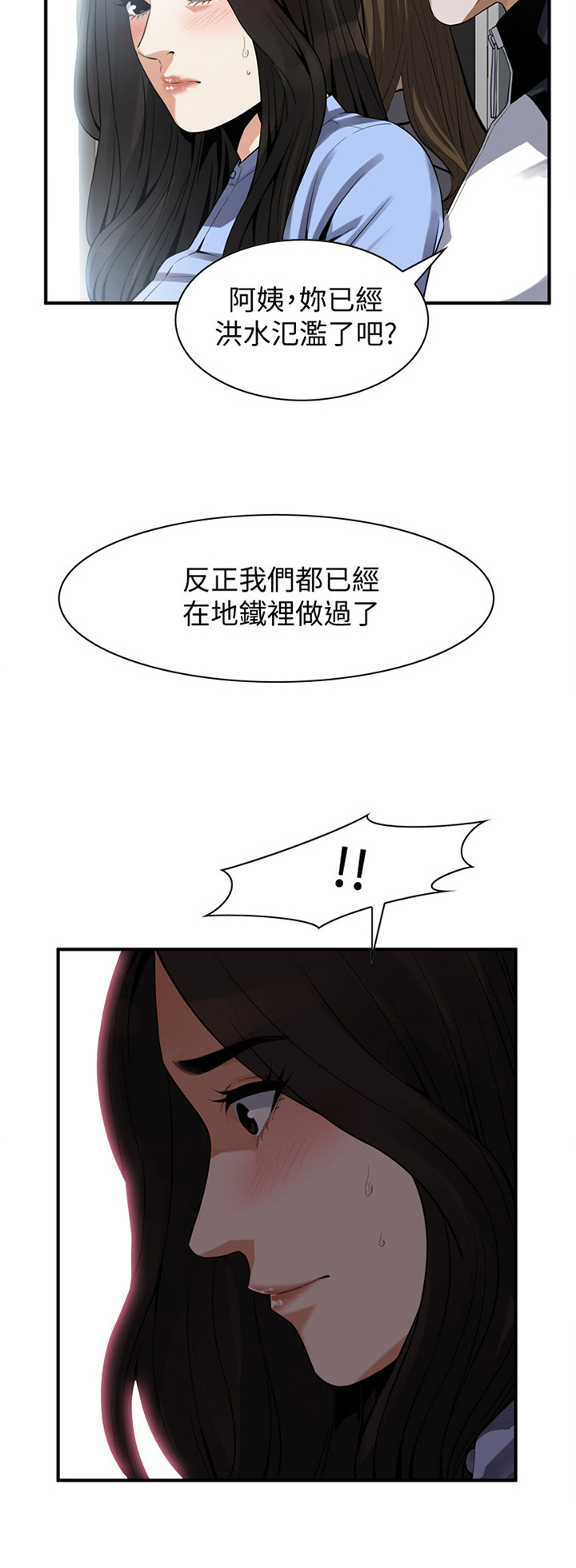 《窥视者2》漫画最新章节第174章：大礼免费下拉式在线观看章节第【1】张图片