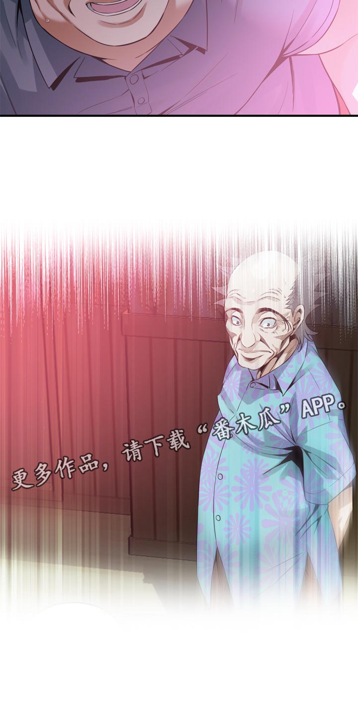 《窥视者2》漫画最新章节第178章：等不及免费下拉式在线观看章节第【1】张图片