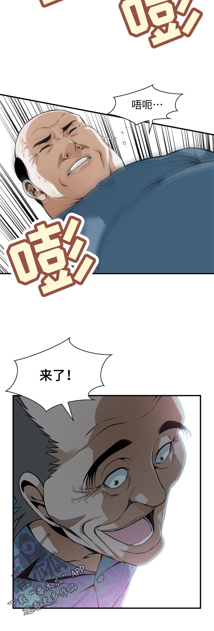 《窥视者2》漫画最新章节第179章：变了一个人免费下拉式在线观看章节第【1】张图片