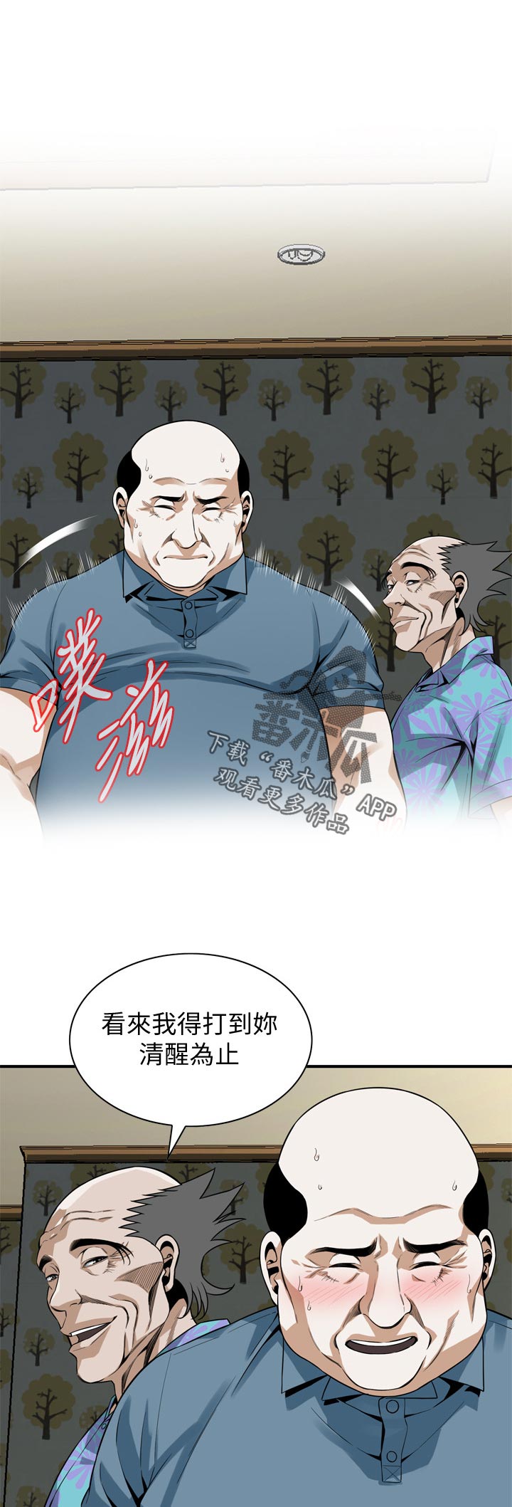 《窥视者2》漫画最新章节第179章：变了一个人免费下拉式在线观看章节第【4】张图片