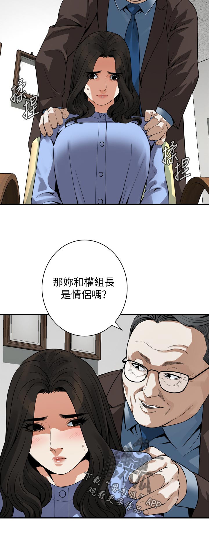 《窥视者2》漫画最新章节第181章：把柄免费下拉式在线观看章节第【7】张图片