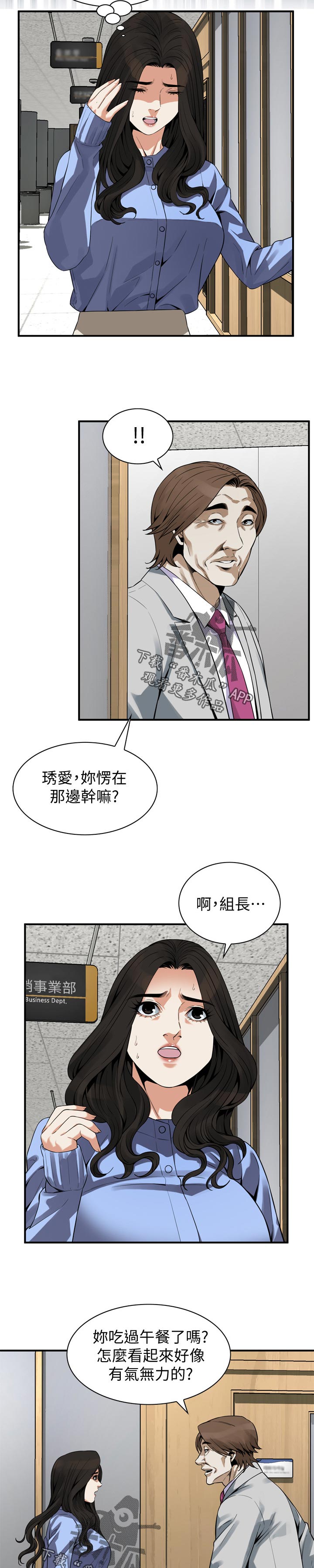 《窥视者2》漫画最新章节第181章：把柄免费下拉式在线观看章节第【3】张图片