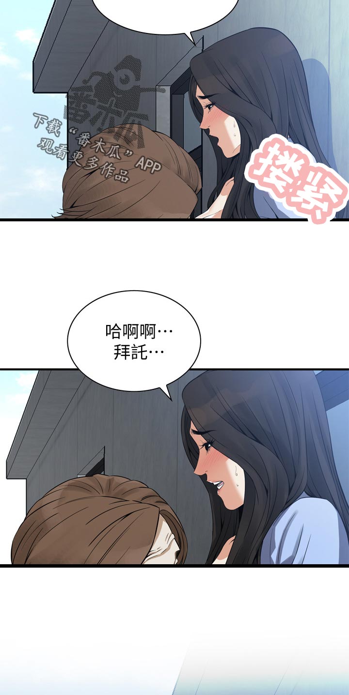 《窥视者2》漫画最新章节第182章：不用去赴约免费下拉式在线观看章节第【5】张图片