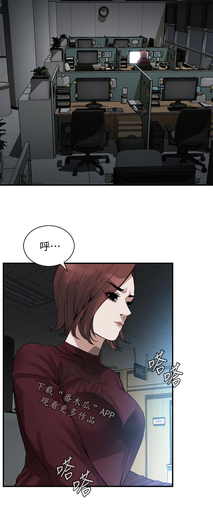 《窥视者2》漫画最新章节第185章：没有这个意思免费下拉式在线观看章节第【7】张图片