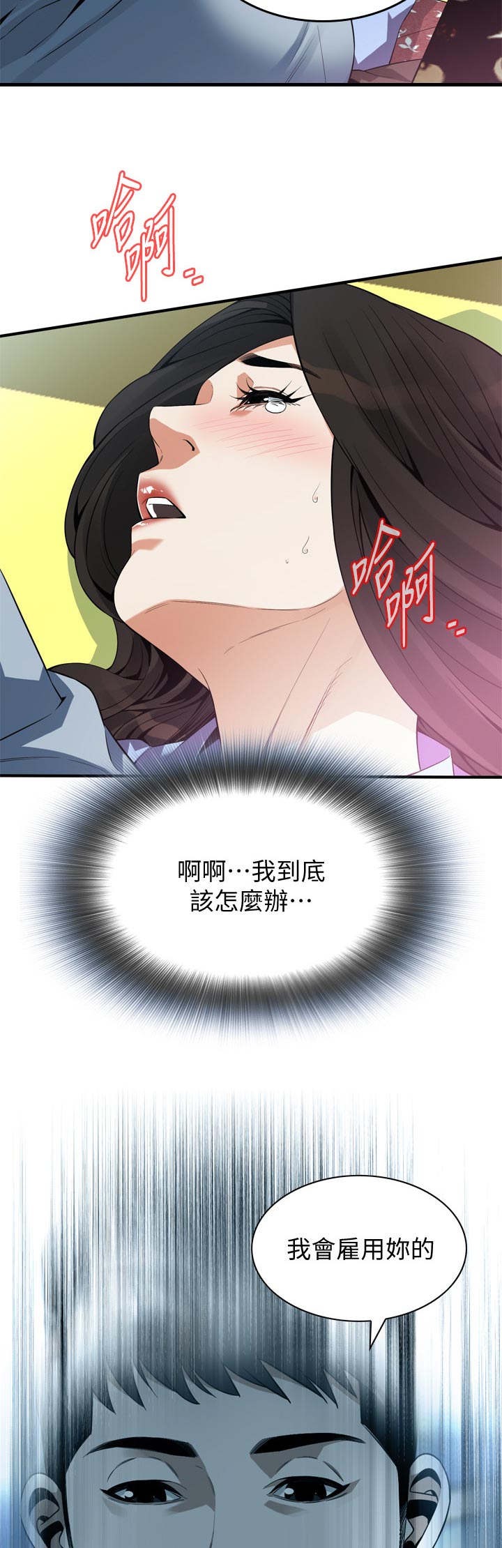 《窥视者2》漫画最新章节第186章：真的会给我钱吗？免费下拉式在线观看章节第【4】张图片