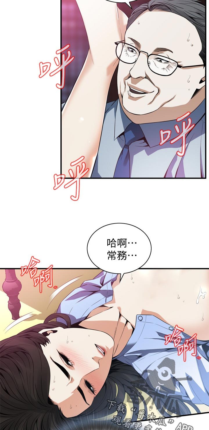 《窥视者2》漫画最新章节第187章：相信谁免费下拉式在线观看章节第【10】张图片