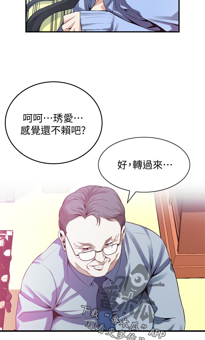 《窥视者2》漫画最新章节第187章：相信谁免费下拉式在线观看章节第【5】张图片