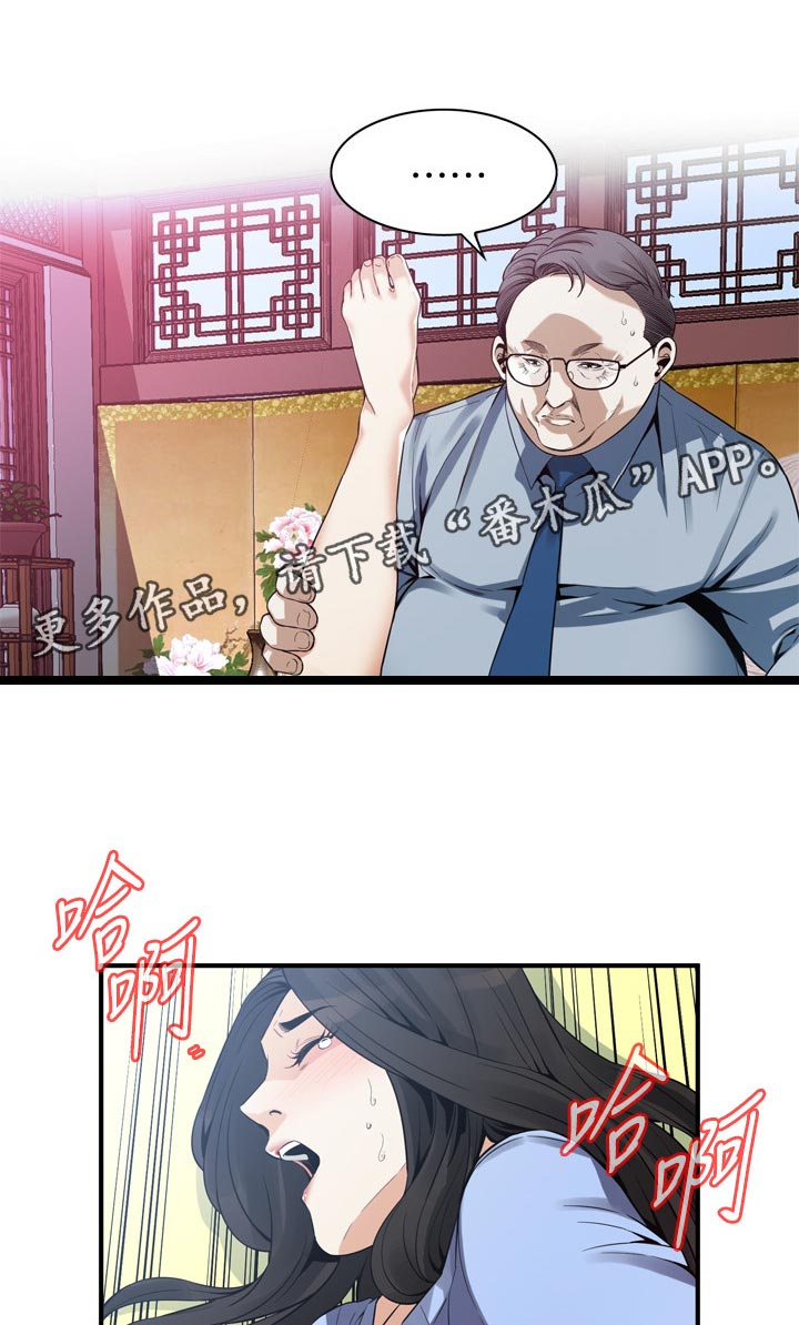 《窥视者2》漫画最新章节第187章：相信谁免费下拉式在线观看章节第【6】张图片