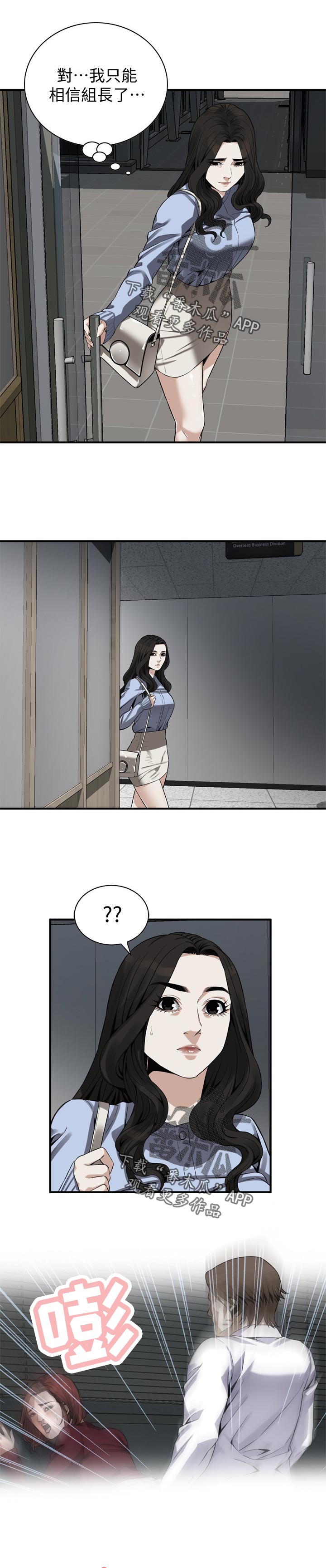 《窥视者2》漫画最新章节第188章：撞见免费下拉式在线观看章节第【2】张图片