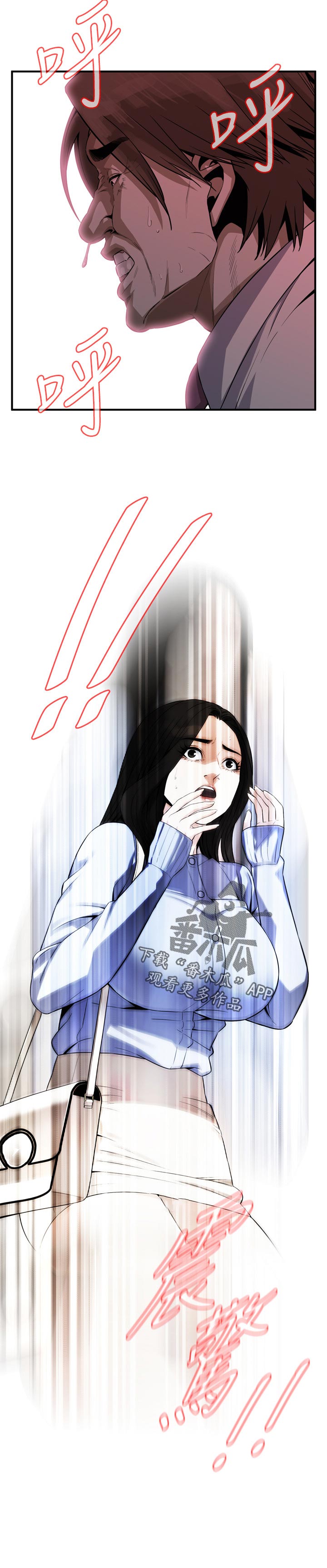 《窥视者2》漫画最新章节第188章：撞见免费下拉式在线观看章节第【1】张图片