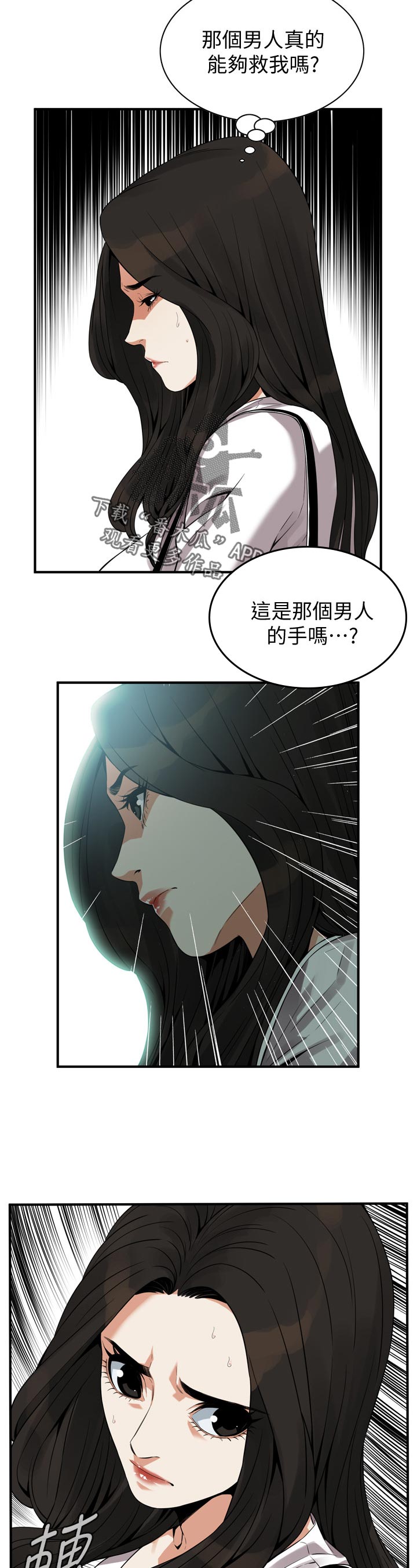 《窥视者2》漫画最新章节第192章：谈谈免费下拉式在线观看章节第【3】张图片