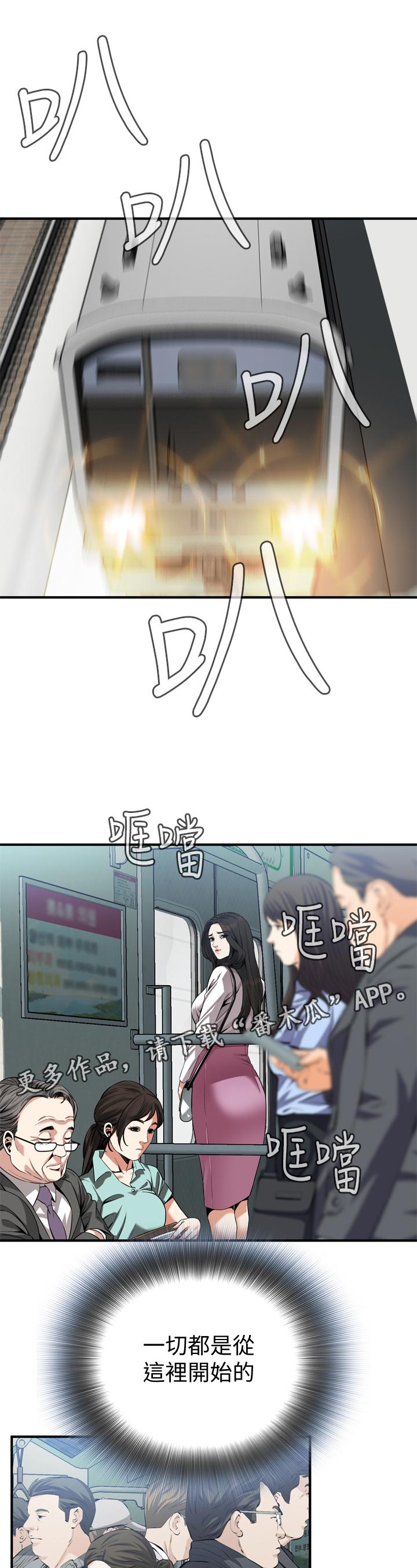 《窥视者2》漫画最新章节第192章：谈谈免费下拉式在线观看章节第【6】张图片