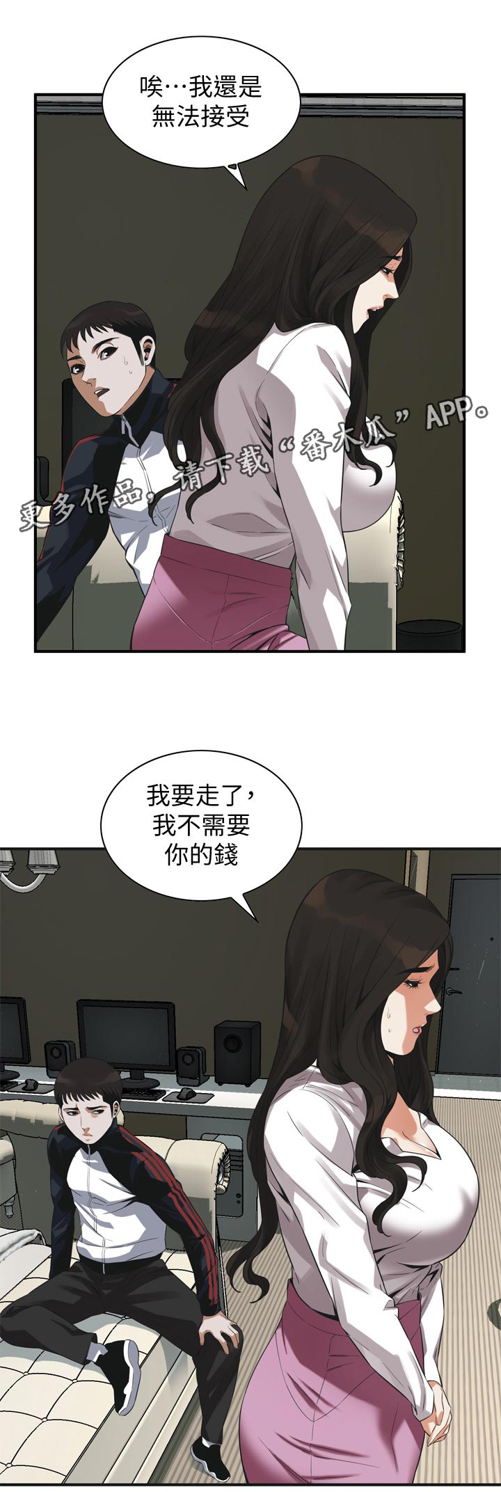 《窥视者2》漫画最新章节第194章：讨厌免费下拉式在线观看章节第【6】张图片