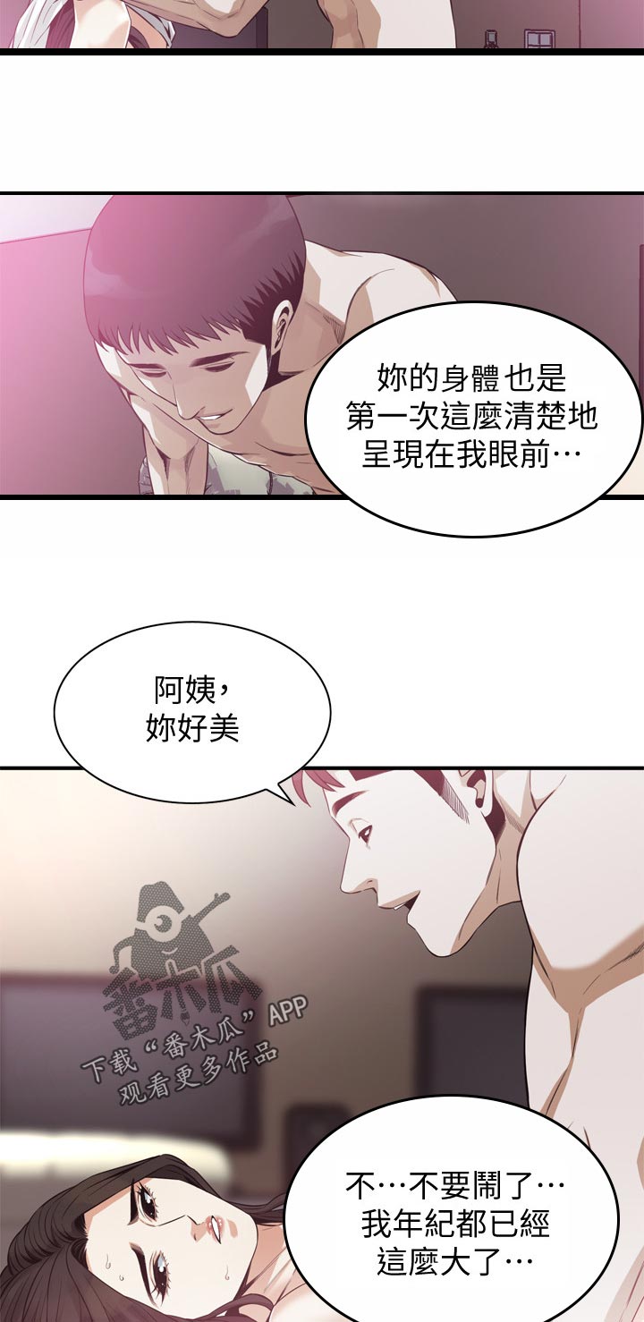 《窥视者2》漫画最新章节第195章：救赎免费下拉式在线观看章节第【5】张图片