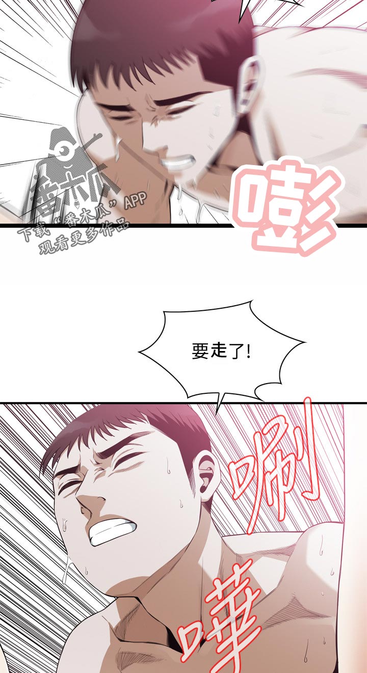 《窥视者2》漫画最新章节第196章：源头免费下拉式在线观看章节第【5】张图片