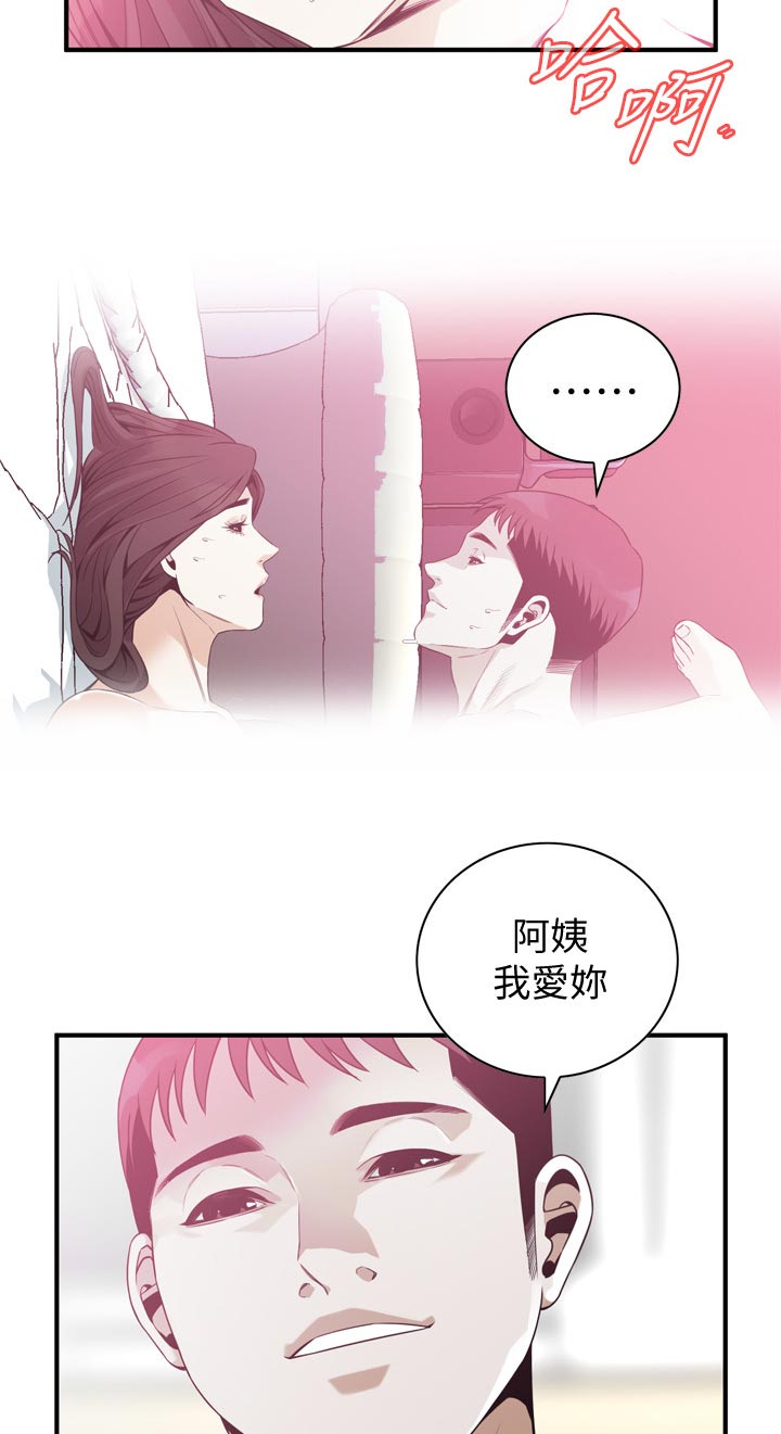 《窥视者2》漫画最新章节第196章：源头免费下拉式在线观看章节第【2】张图片