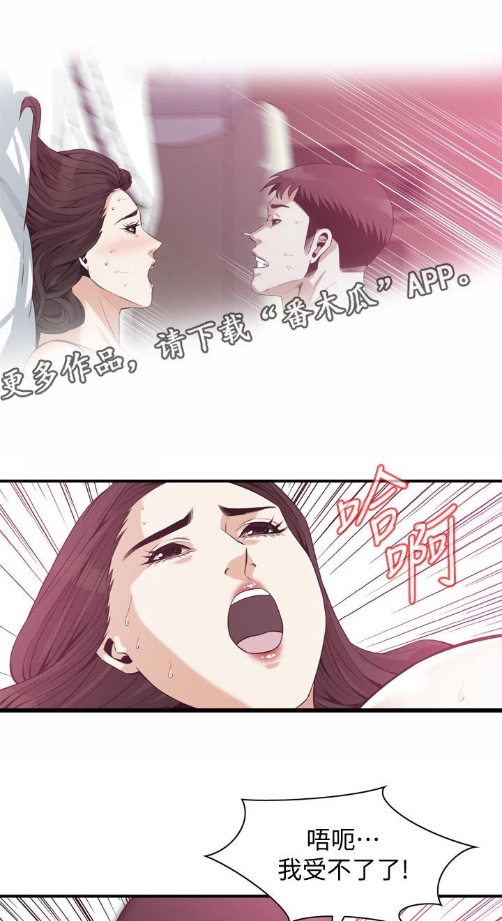 《窥视者2》漫画最新章节第196章：源头免费下拉式在线观看章节第【6】张图片