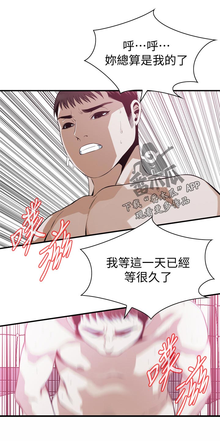 《窥视者2》漫画最新章节第196章：源头免费下拉式在线观看章节第【7】张图片