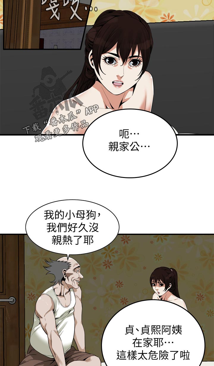 《窥视者2》漫画最新章节第202章：恶魔免费下拉式在线观看章节第【4】张图片