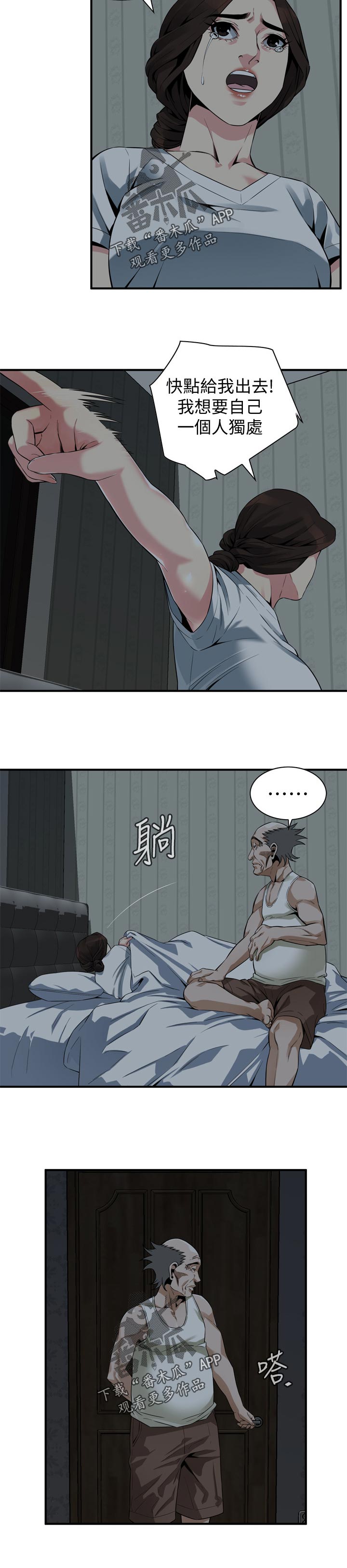 《窥视者2》漫画最新章节第202章：恶魔免费下拉式在线观看章节第【7】张图片